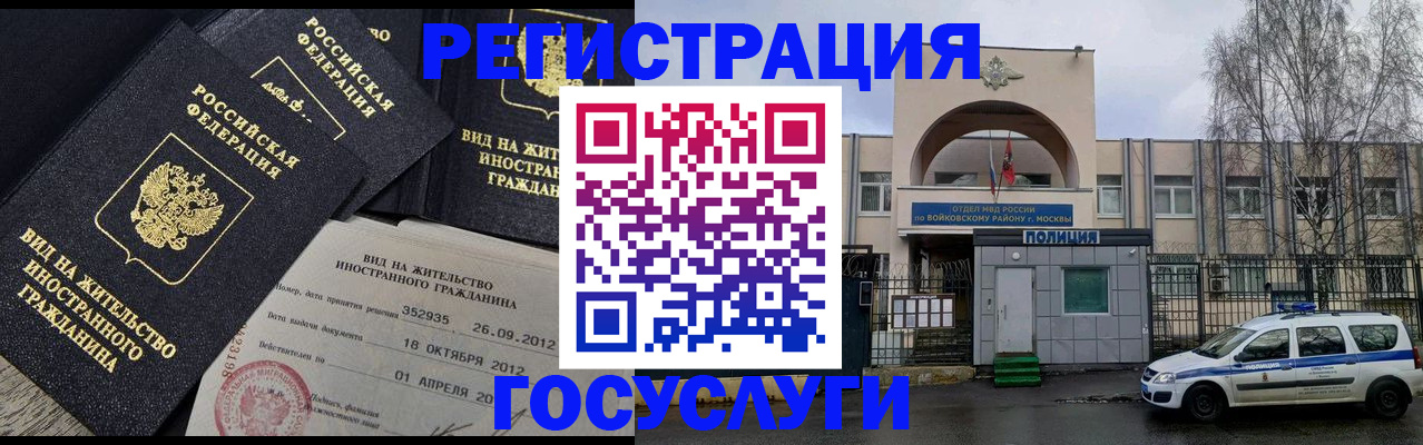 временная регистрация 2025 в Сахалинской области