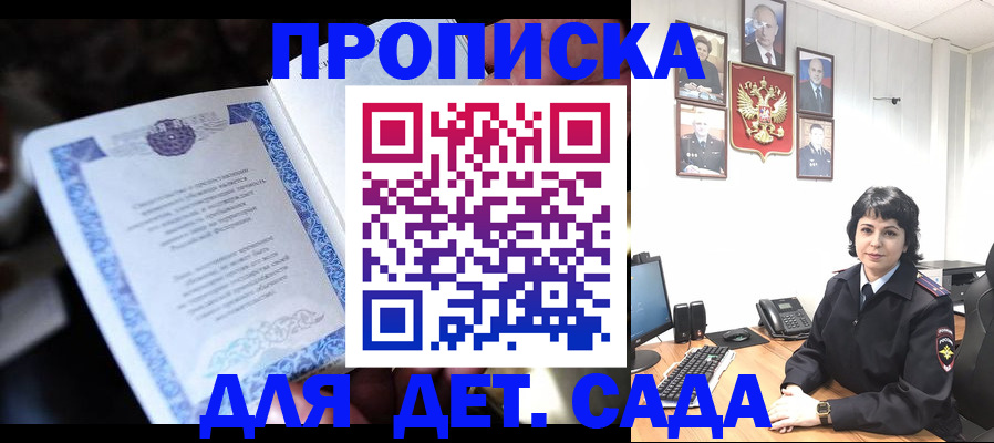 временная регистрация недорого в Сахалинской области