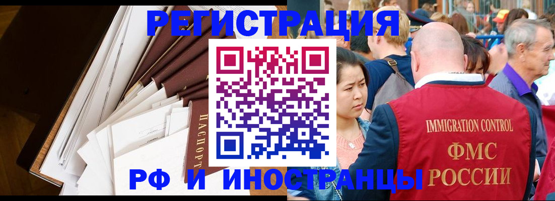 прописка для школы в Сахалинской области