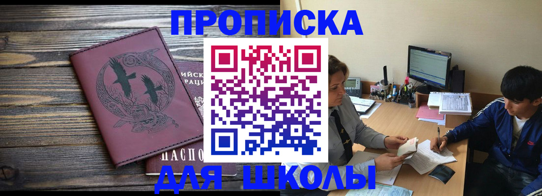 прописка регистрация в Сахалинской области