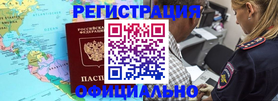 временная регистрация в квартире в Сахалинской области